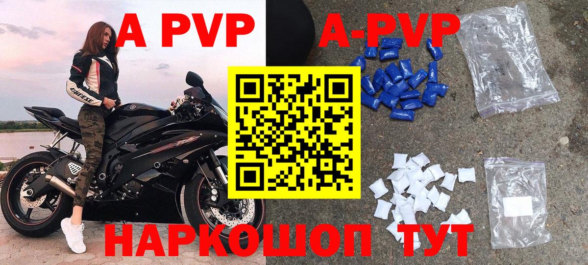 APVP VHQ  Вход с VPN  Альфа ПВП VHQ  Каспийск  Alfa_PVP  Alfa_PVP СК 