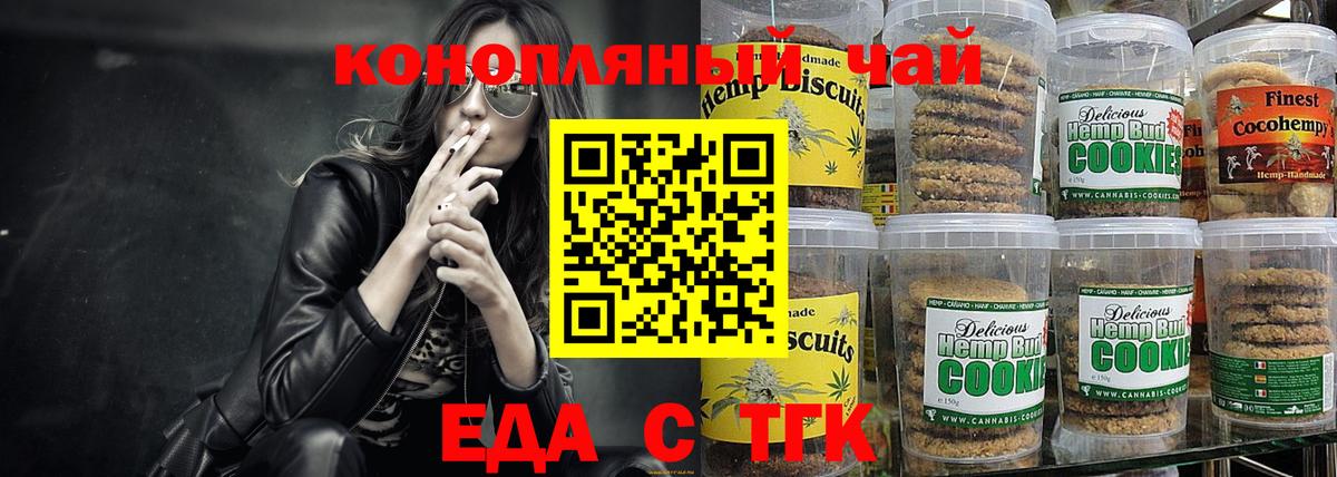 Cannafood конопля  Вход с VPN  Каспийск 