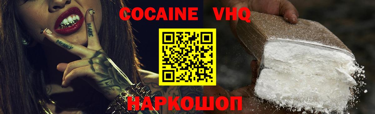 Cocaine 99%  Вход с VPN  КОКАИН 98%  Каспийск 