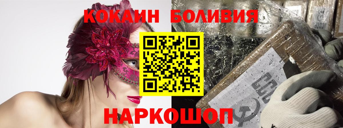 КОКАИН Боливия Каспийск