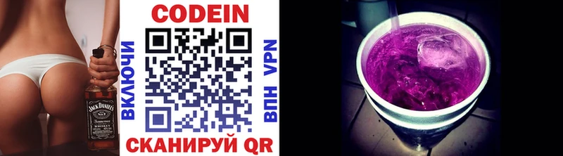 как найти закладки  omg как зайти  Кодеиновый сироп Lean напиток Lean (лин)  Каспийск 