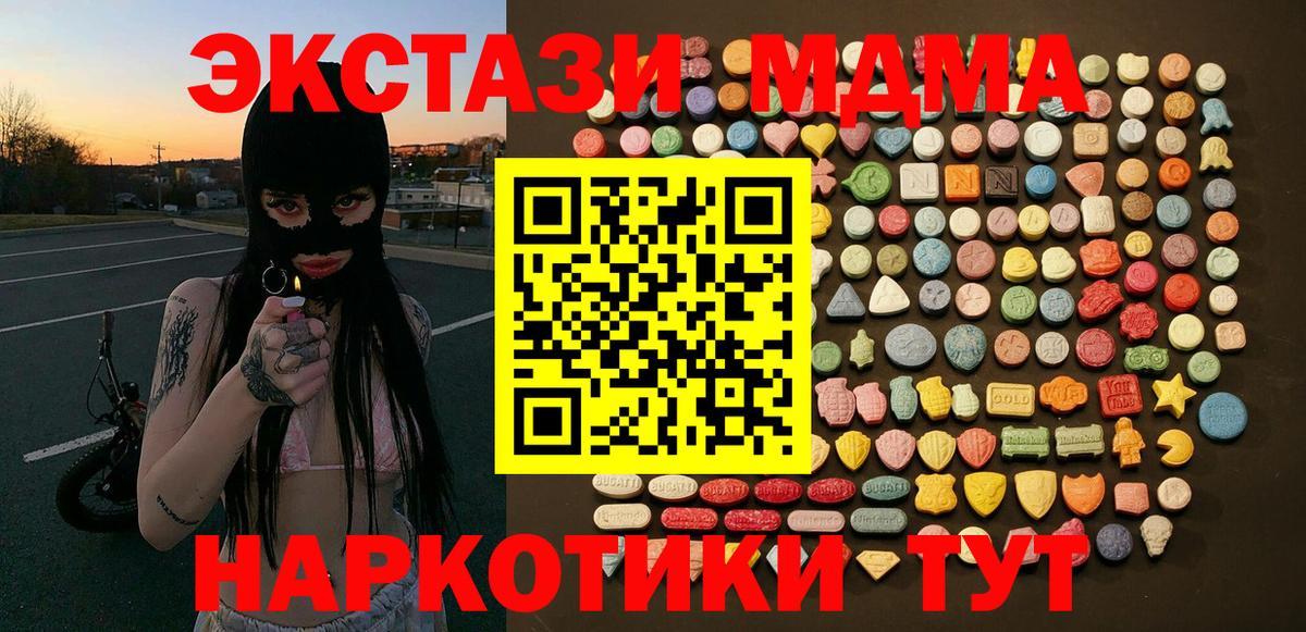 Каспийск  как найти   Вход с VPN  ЭКСТАЗИ ешки  ЭКСТАЗИ 280 MDMA 