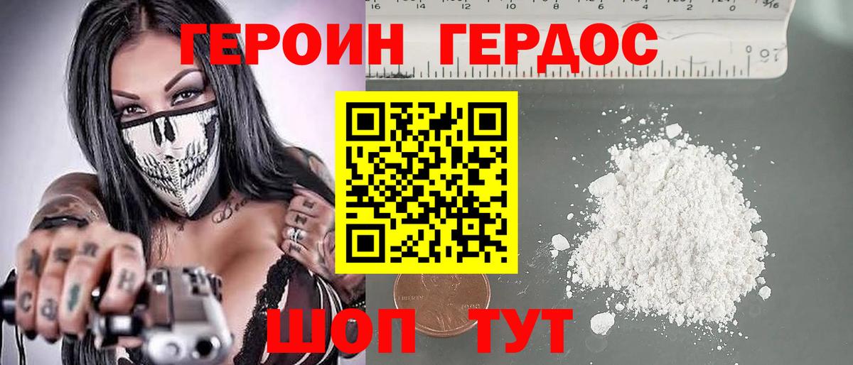 ГЕРОИН афганец  Каспийск 