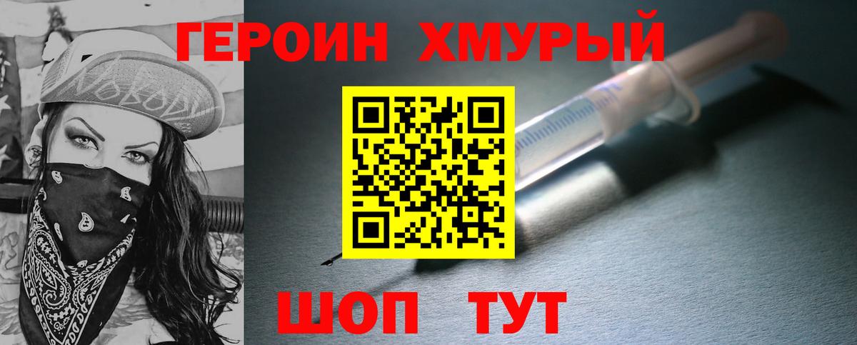 Каспийск  Героин гречка  Вход с VPN 