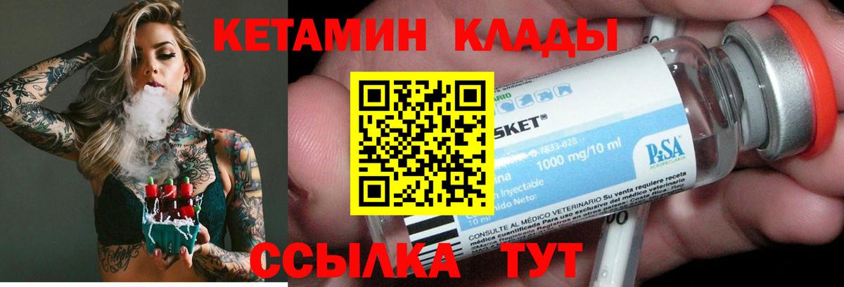 Каспийск  КЕТАМИН ketamine  Вход с VPN 