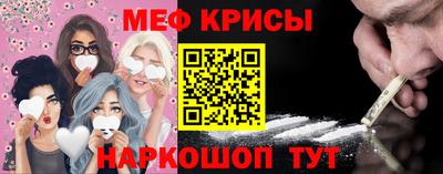 мяу мяу кристалл Гусев