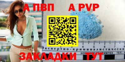 apvp Гагарин