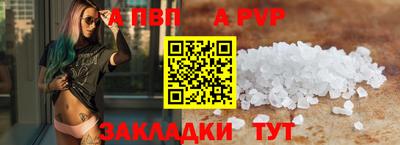 apvp Гагарин