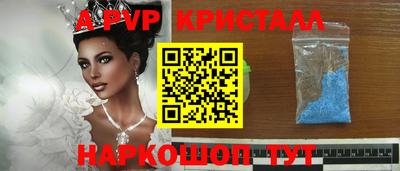 apvp Гагарин