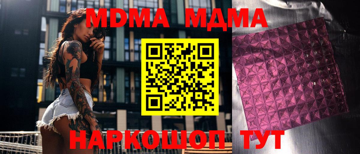 MDMA кристаллы  MDMA  Каспийск  Вход с VPN  МДМА crystal 