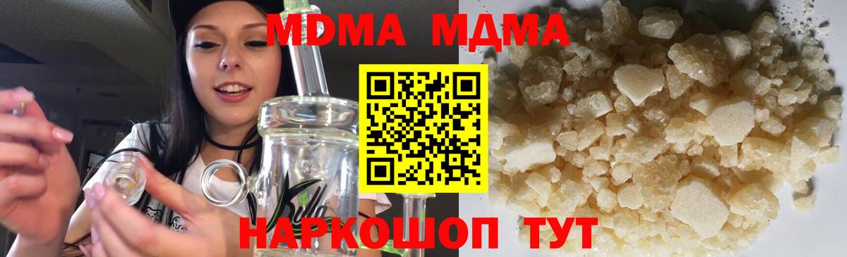 MDMA  МДМА молли  Каспийск  МДМА crystal 