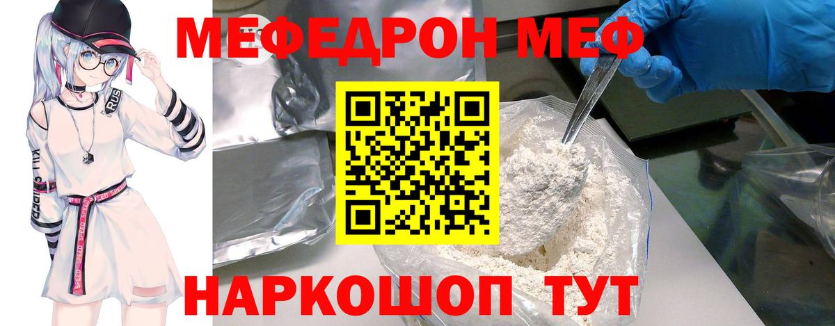 Меф  МЕФ кристаллы  Каспийск  где купить   Меф 4 MMC 