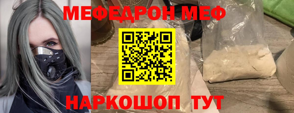 Alpha PVP СОЛЬ   Каспийск  ГАШИШ  МДМА  Codein  Марихуана  МЕФ  