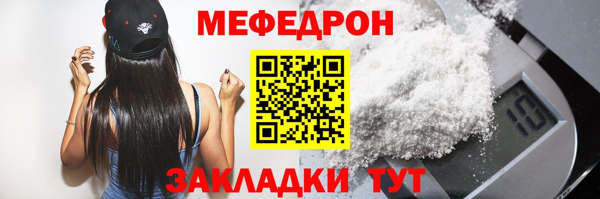 МЕФ мука Каспийск
