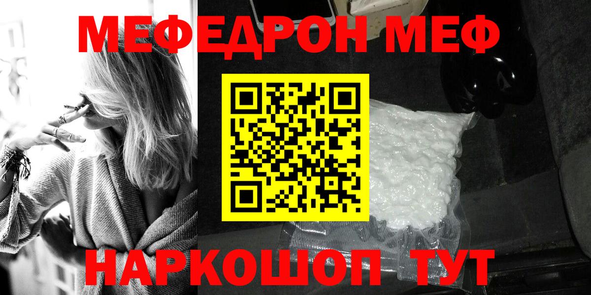 Каспийск  Меф VHQ  Мефедрон  Вход с VPN  Мефедрон  МЕФ mephedrone 