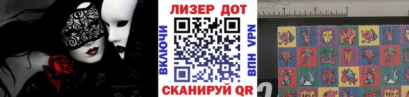 Марки NBOMe 1,8мг Каспийск