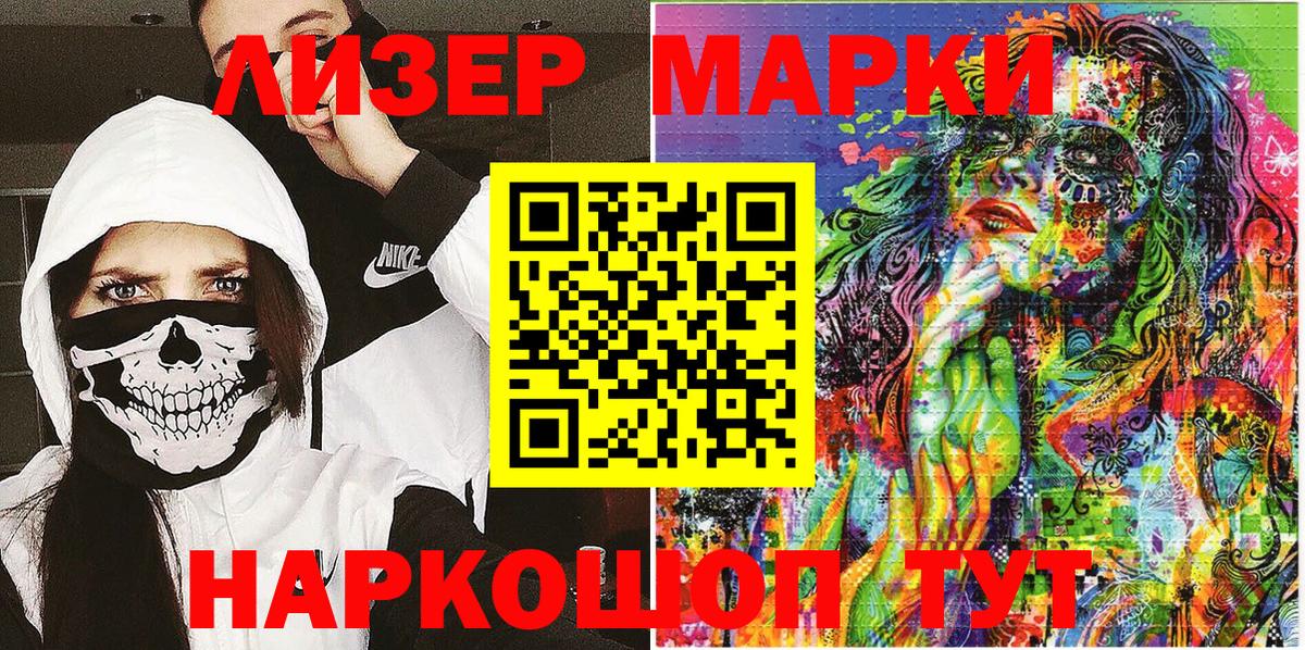 купить закладку  Марки NBOMe 1500мкг  Каспийск  Марки 25I-NBOMe  Вход с VPN  Марки NBOMe 1500мкг 