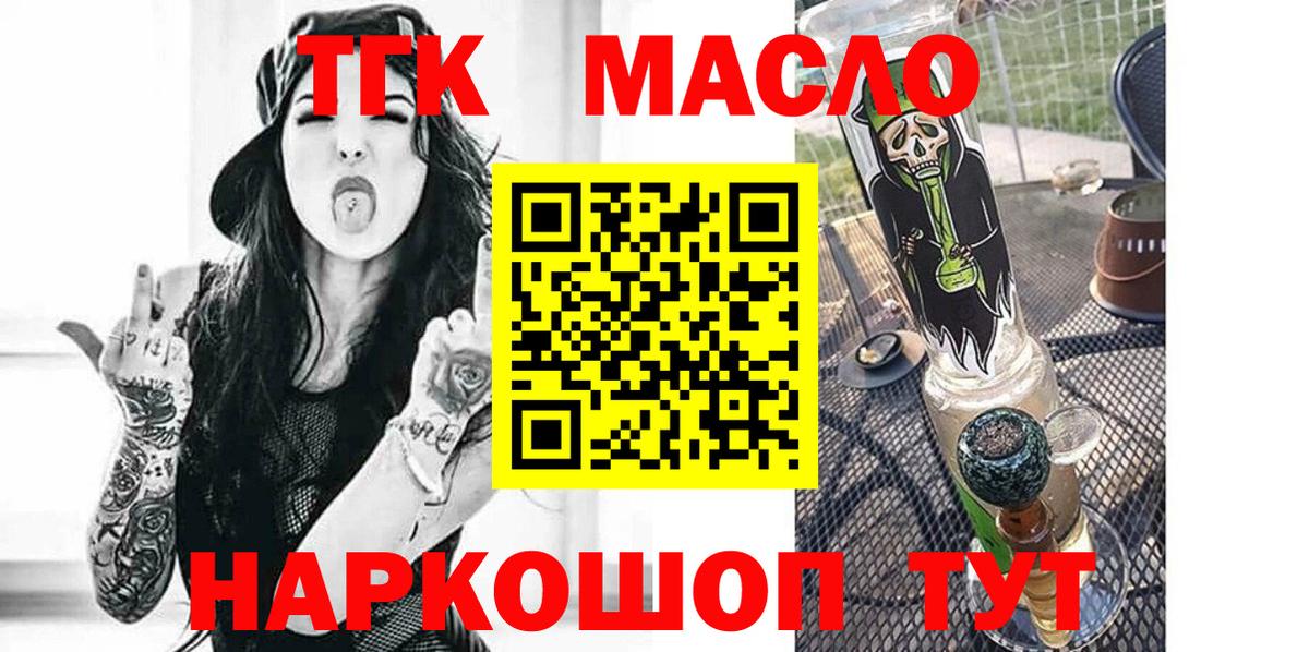 ТГК вейп Каспийск