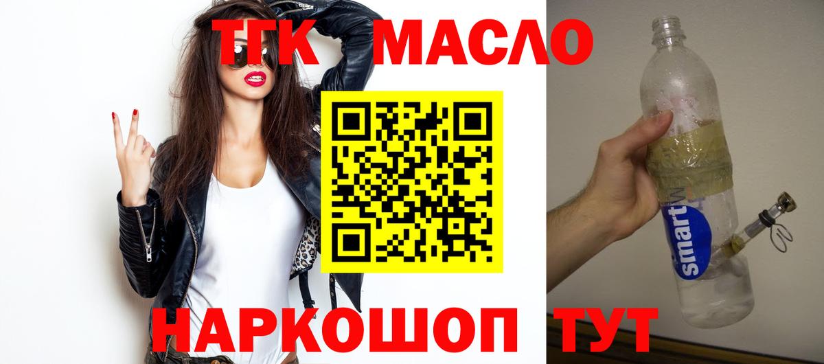 ТГК концентрат Каспийск